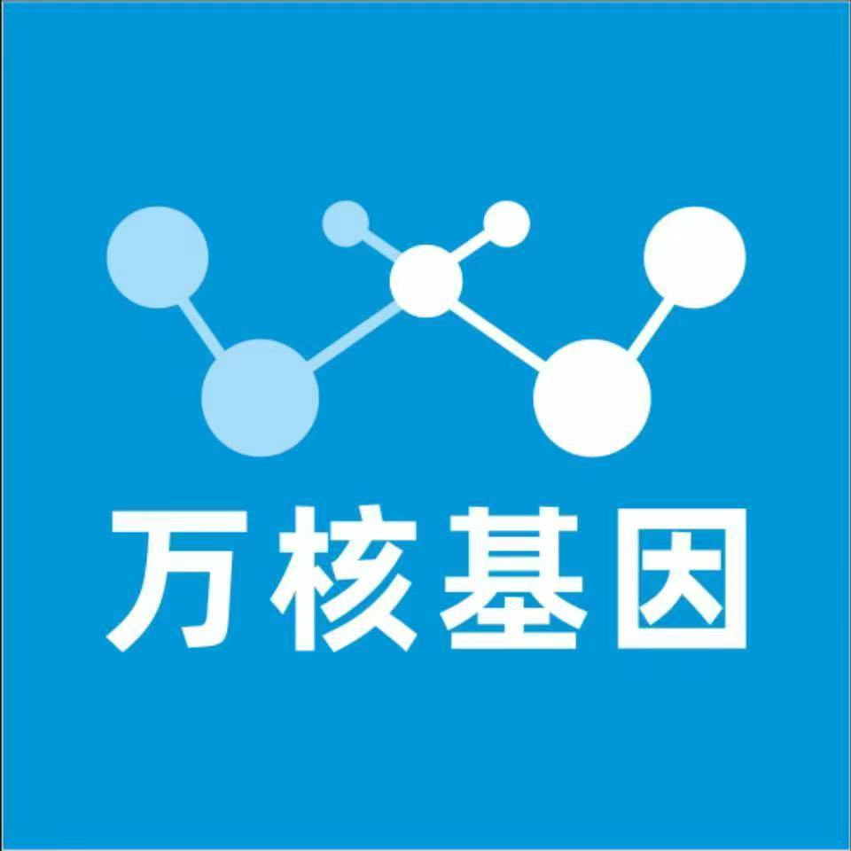 双鸭山四方台万核健康基因管理咨询中心